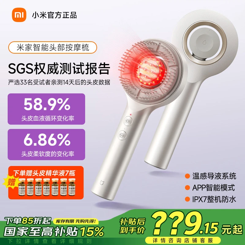 Xiaomi/小米米家智能头部按摩梳家用小巧护理便携式养发滋养-spk