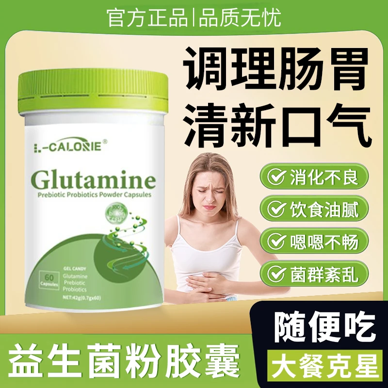 【官方正品】米尼可胃宝益生菌粉胶囊调理儿童成人肠胃消化菌群紊乱