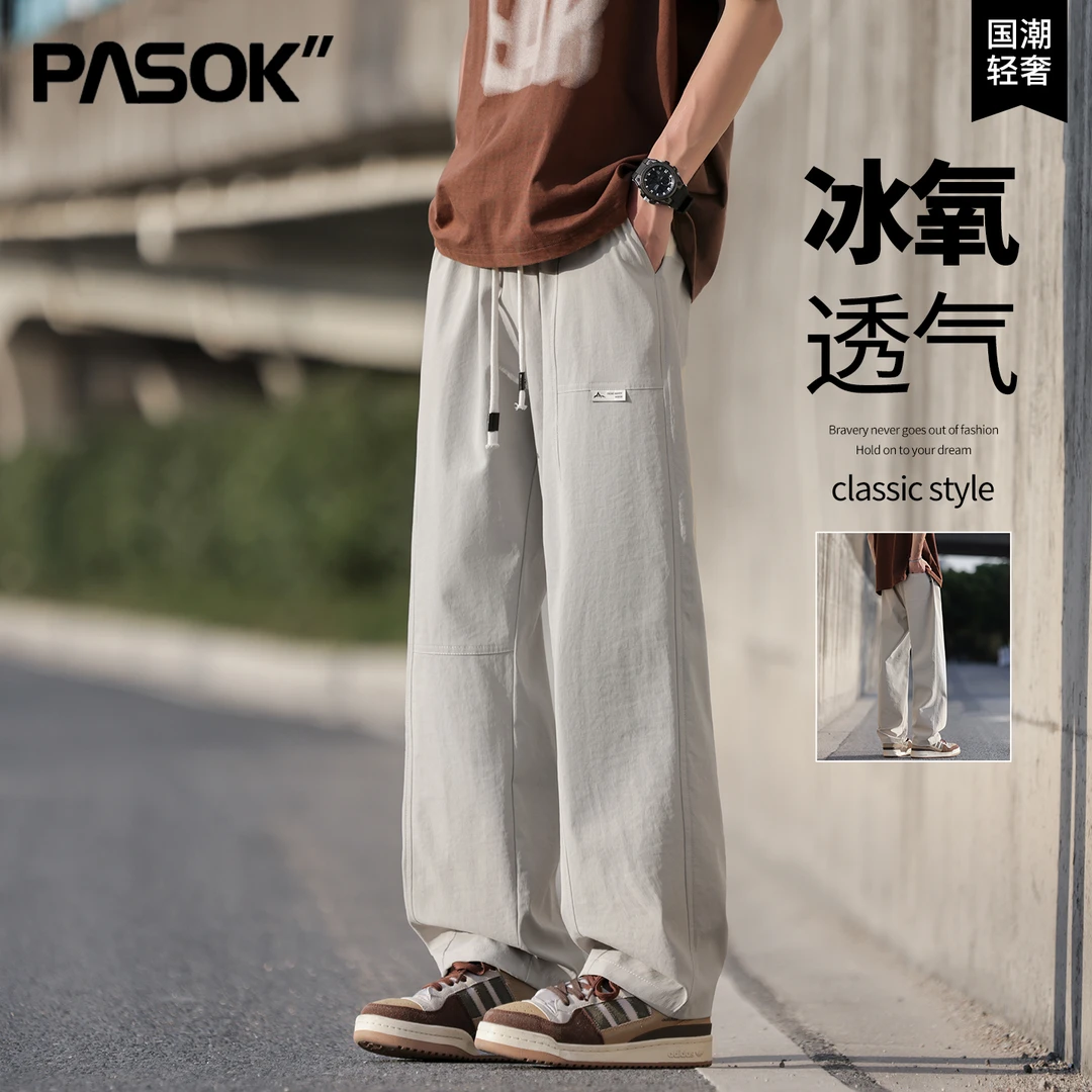 阔腿裤男夏季薄款宽松大码青少年冰丝凉感垂感直筒运动休闲长裤子