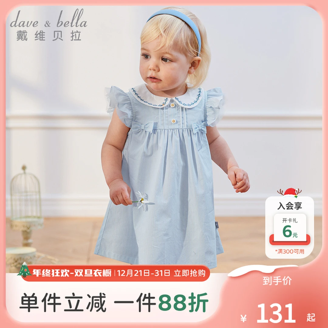 戴维贝拉儿童连衣裙女童洋气高档公主裙宝宝夏季薄款裙子潮牌童装
