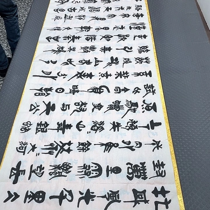 书法老师真人手写