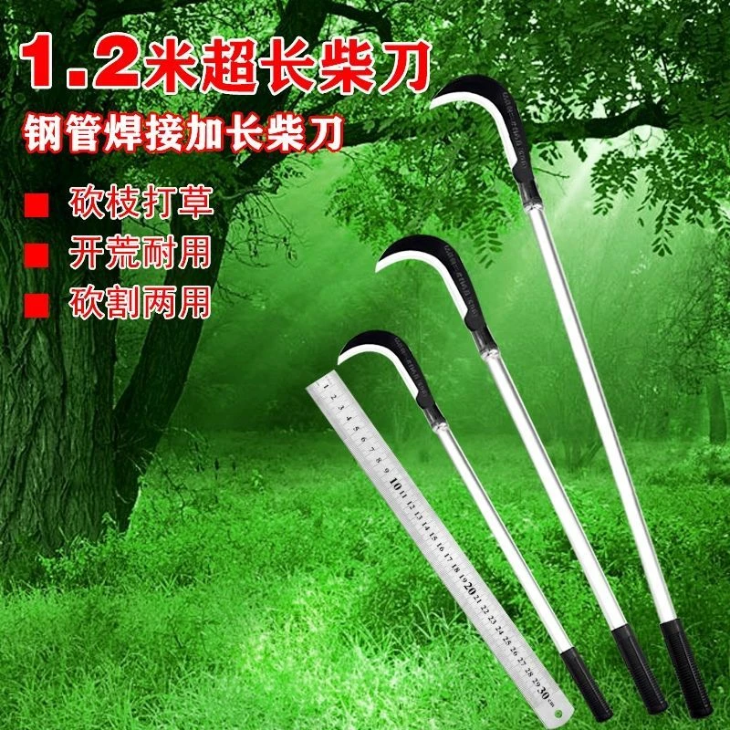 农用镰刀割草刀全钢长柄多功能收割除草刀户外加长把砍割两用弯刀