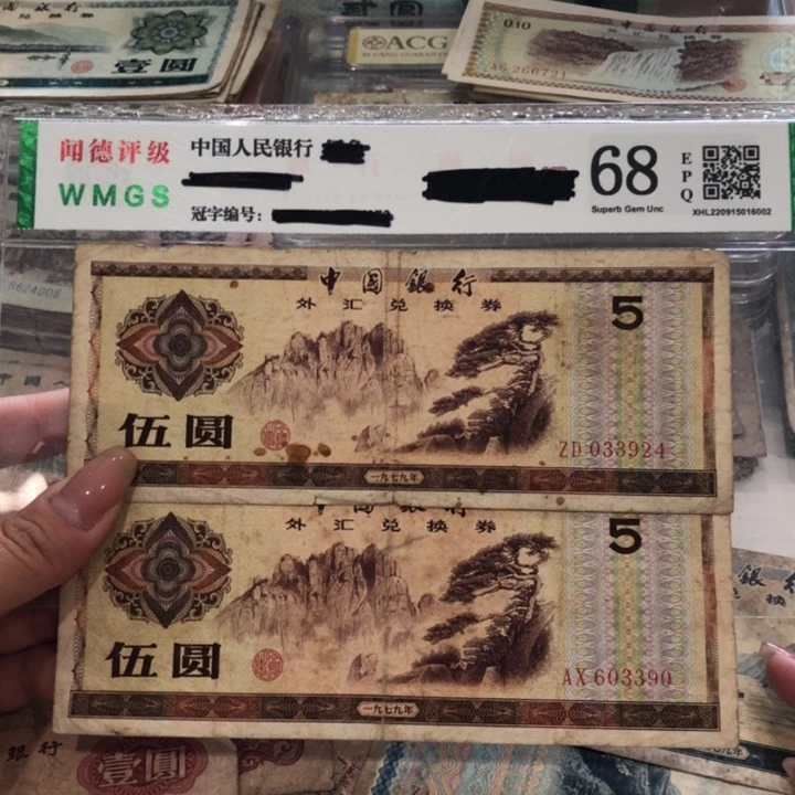 【闪购商品】外券五元两张，旧品保真