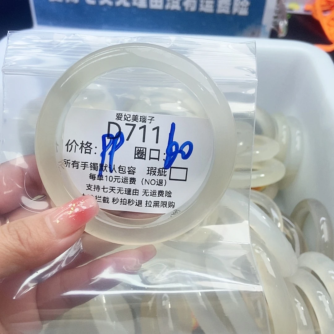 绵***糖玛瑙/玉髓未镶嵌手镯711