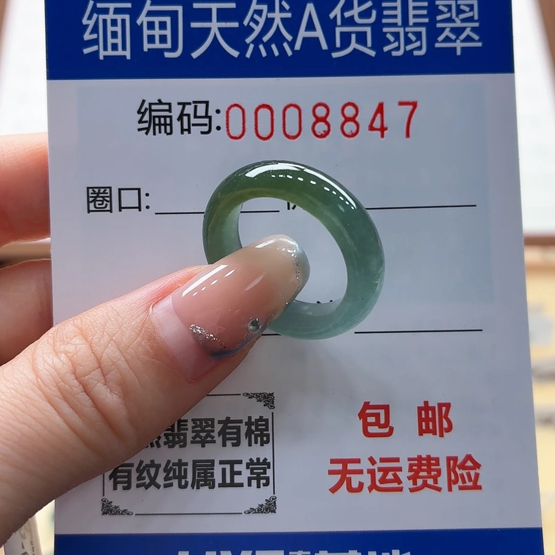 未镶嵌戒指翡翠?*天然缅甸翡翠A货圈口14