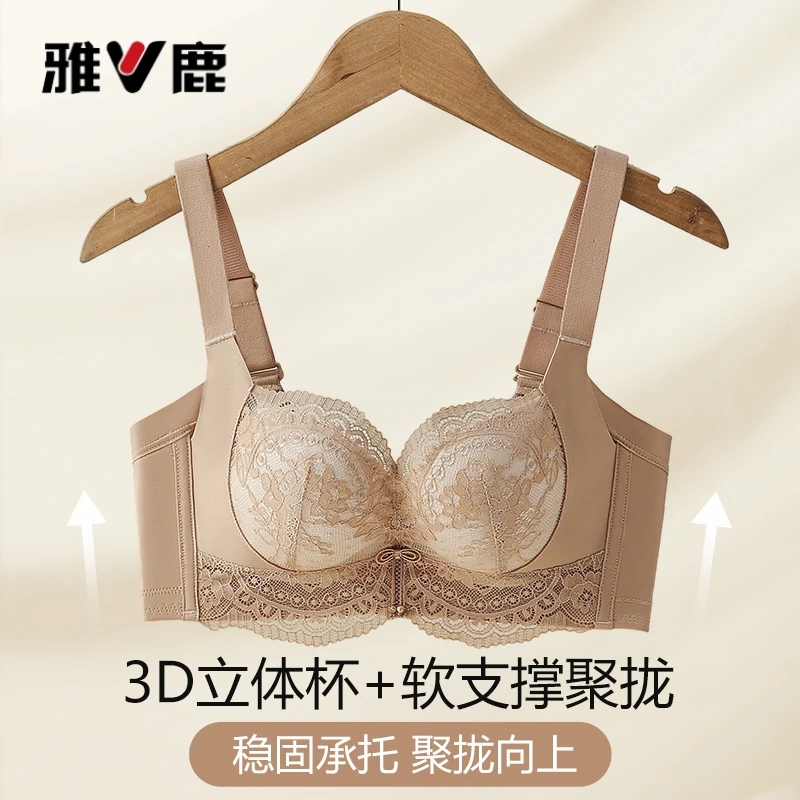雅鹿香氛抗菌内衣法式蕾丝小胸聚拢无钢圈软支撑收副乳美背文胸罩