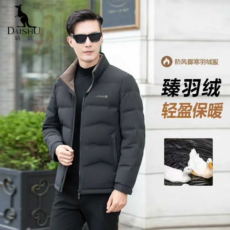Dai Shu/袋鼠暖免烫羽绒服男士防风商务加厚冬季冬装秋冬男装