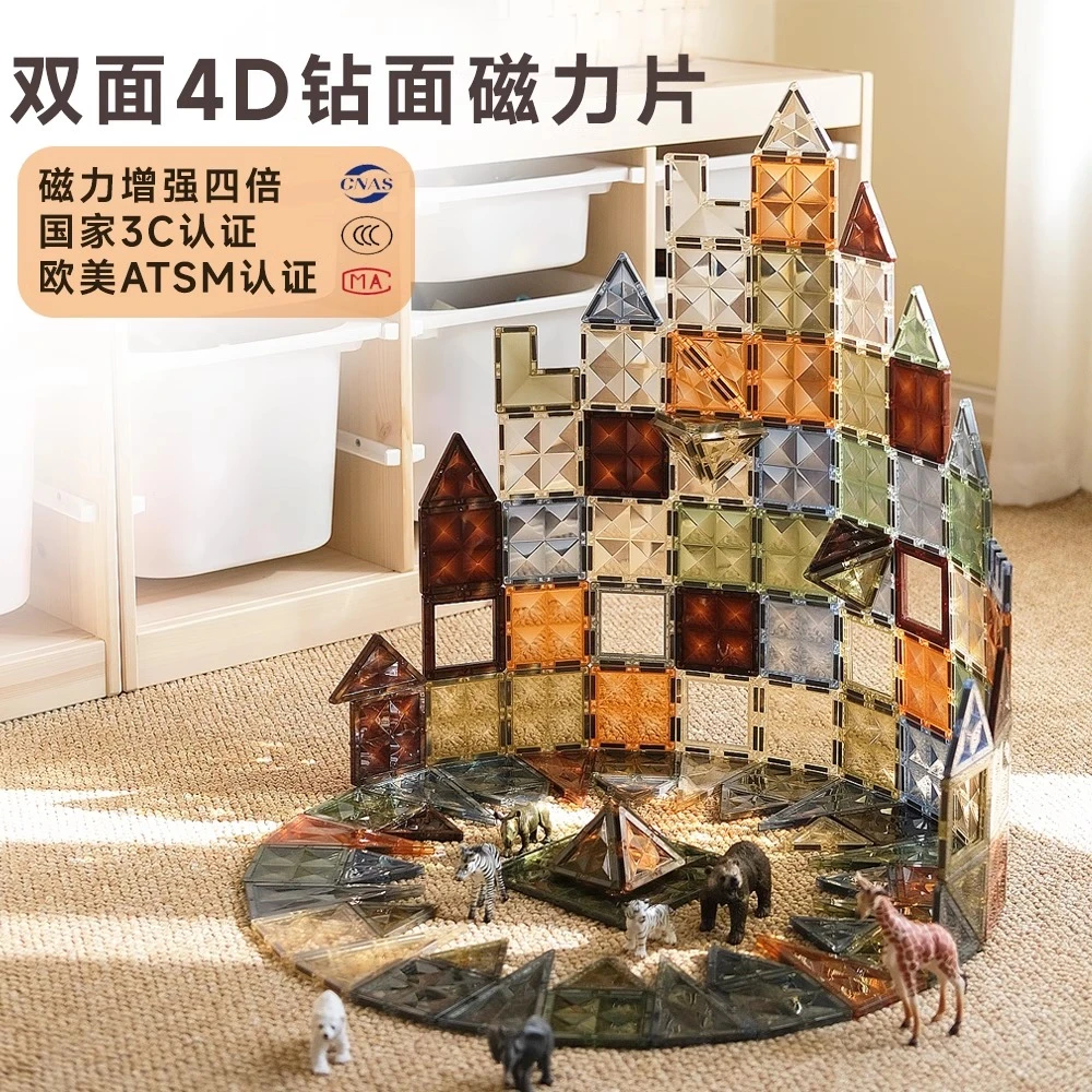 磁力片益智玩具钻面彩窗大自然强磁积木拼图棒启蒙