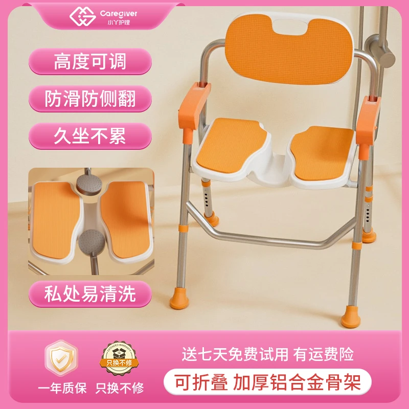 小丫护理老人可折叠凹槽洗澡椅家用立体洗澡椅防滑老年人孕妇通用