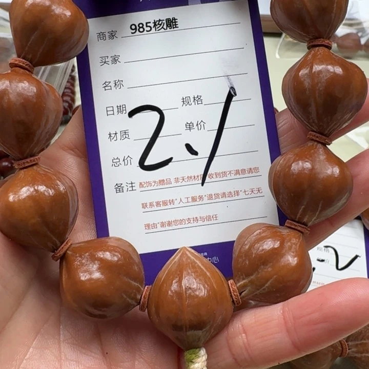 9***°橄榄核手串/手链橄榄核