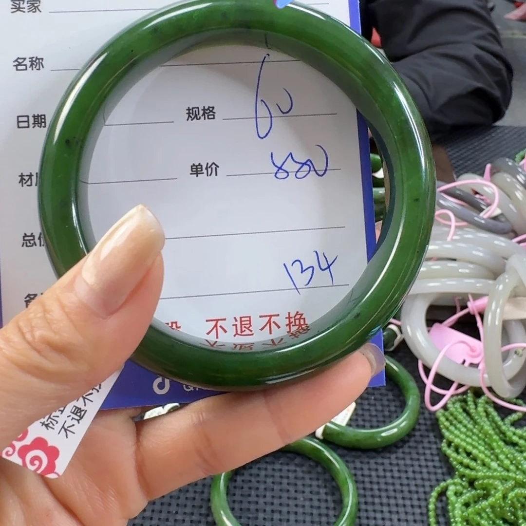 未镶嵌手镯和田玉（碧玉）