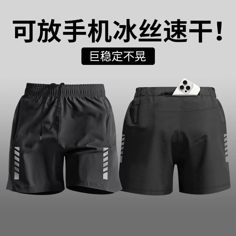 运动短裤男夏季冰丝马拉松跑步休闲速干五分裤健身跑步短裤男款