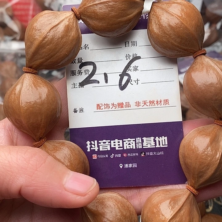 手串/手链橄榄核前**锦