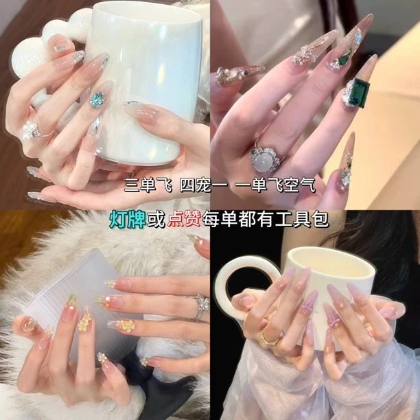 1【编码90-199】穿戴甲源头工厂三单飞！四单随机宠一副！拍1单飞空新