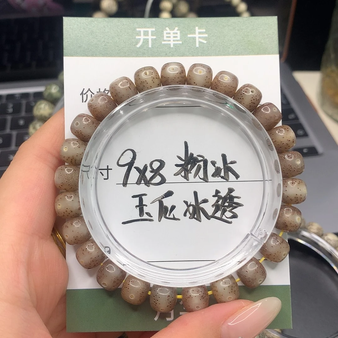 星月菩提手串月华星月菩提B全玉化冰透 粉冰