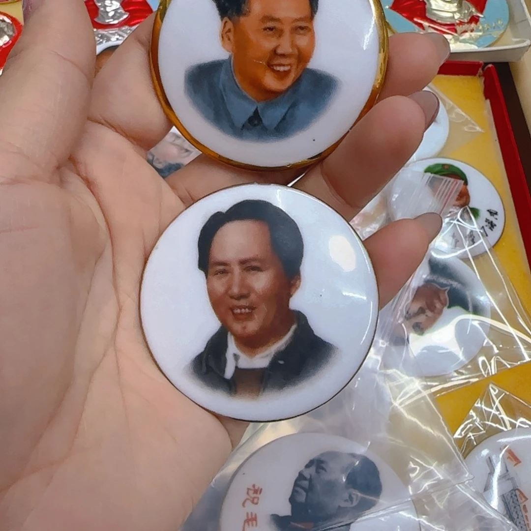 其他普通金属品****ㅤ纪念像章如图包老555