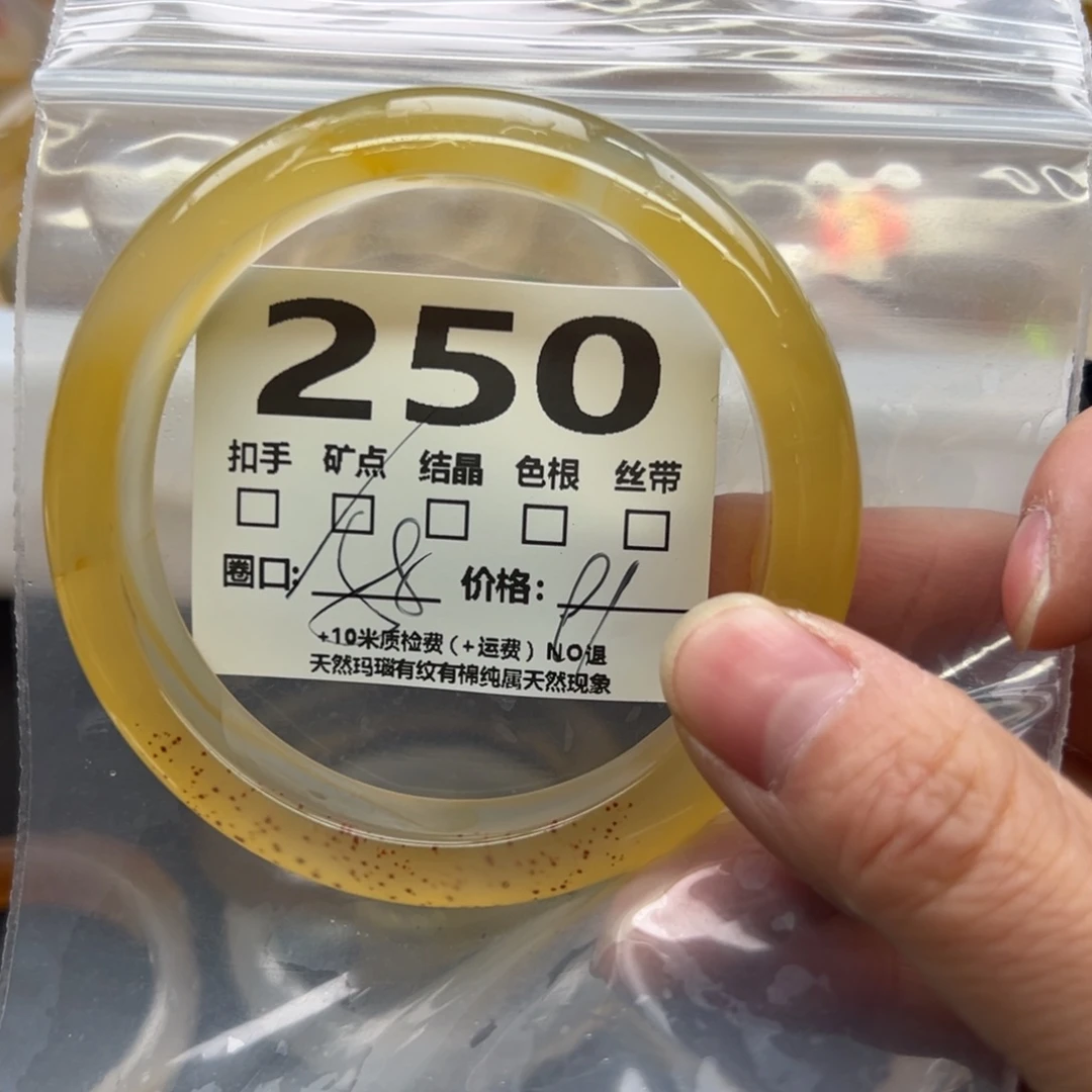玛瑙/玉髓手镯未镶嵌250