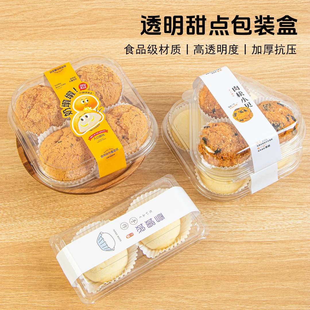 肉松小贝包装盒奶墩墩雪媚娘盒泡芙盒子甜品烘焙打包盒2粒3粒4粒