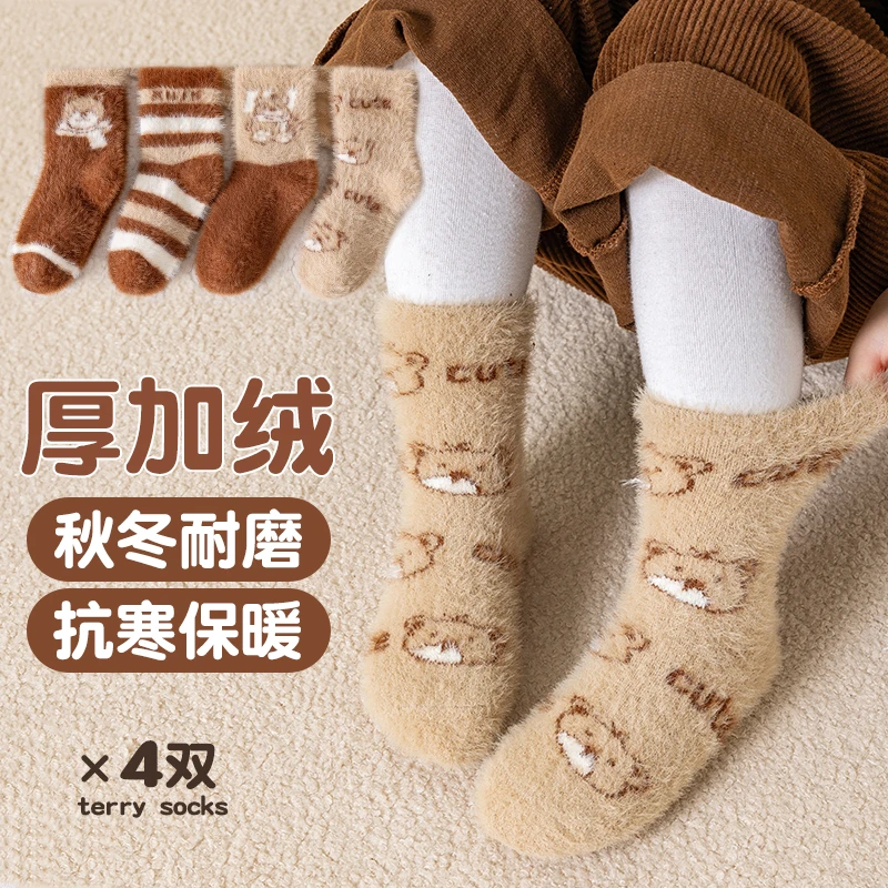 儿童厚袜子冬季加绒加厚水貂绒男童卡通小熊中筒袜女童保暖毛毛袜