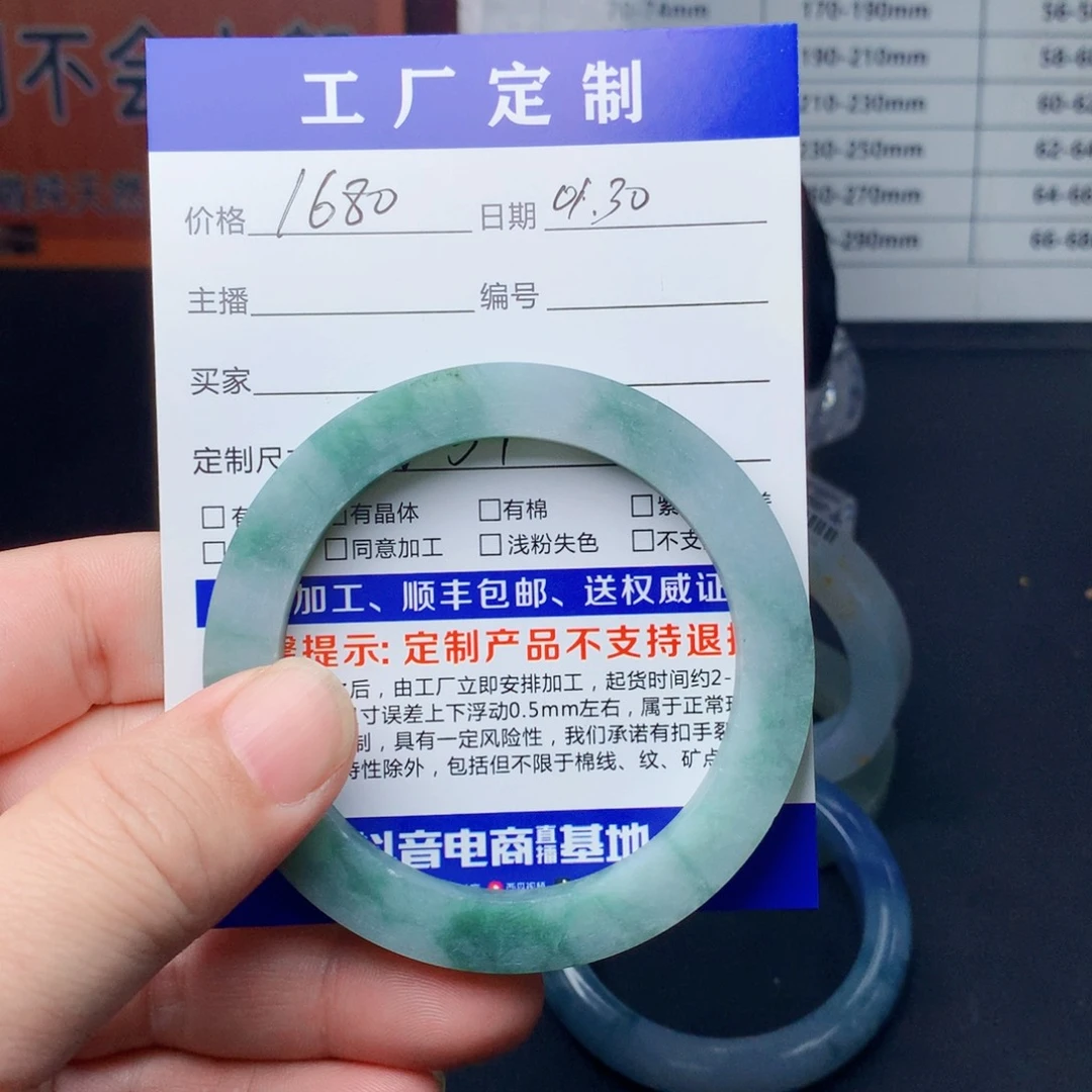 定制翡翠手镯未镶嵌叮当57-59券