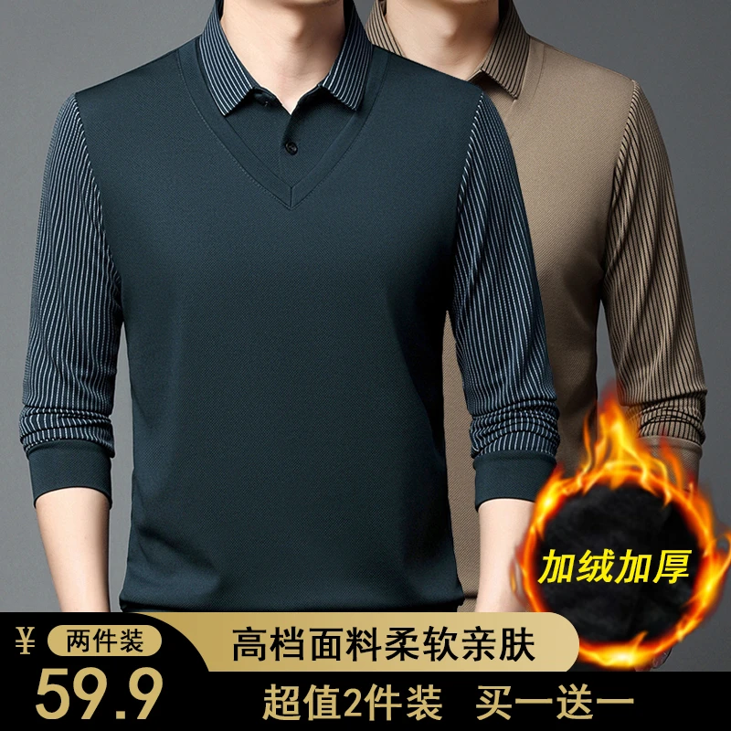 【买一送一】男士加绒加厚假两件保暖衬衫领打底衫冬装上衣长袖T恤