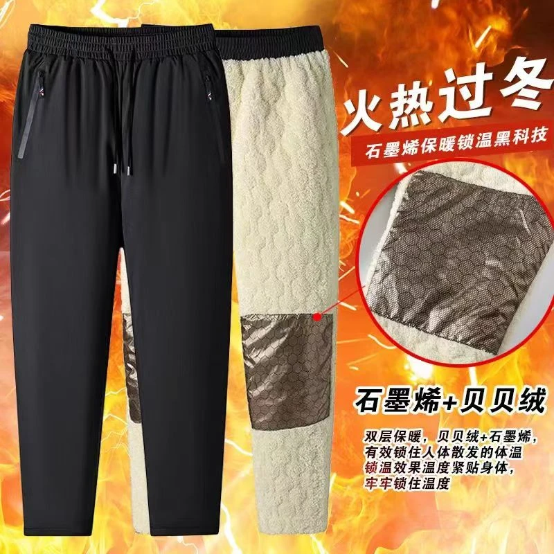 户外宽松石墨烯纯色加厚立体剪裁贴身石墨烯护腿棉裤长裤