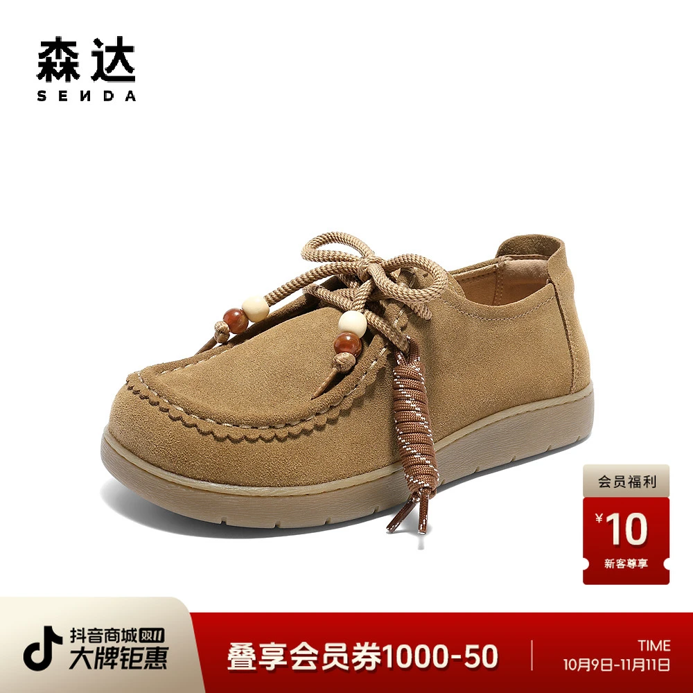 【梦诗专属】森达袋鼠鞋女款夏季新款舒适可可简约休闲鞋4URC9CM5