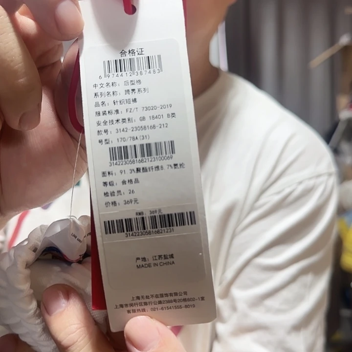 三醋酯纤维毛线哥