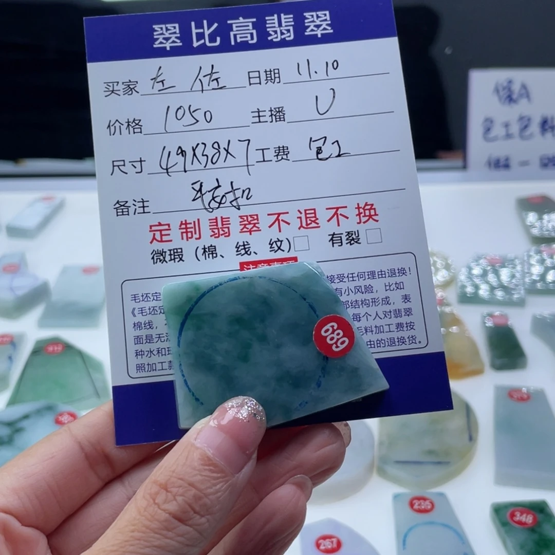左***佐定制翡翠未镶嵌缅甸翡翠a货