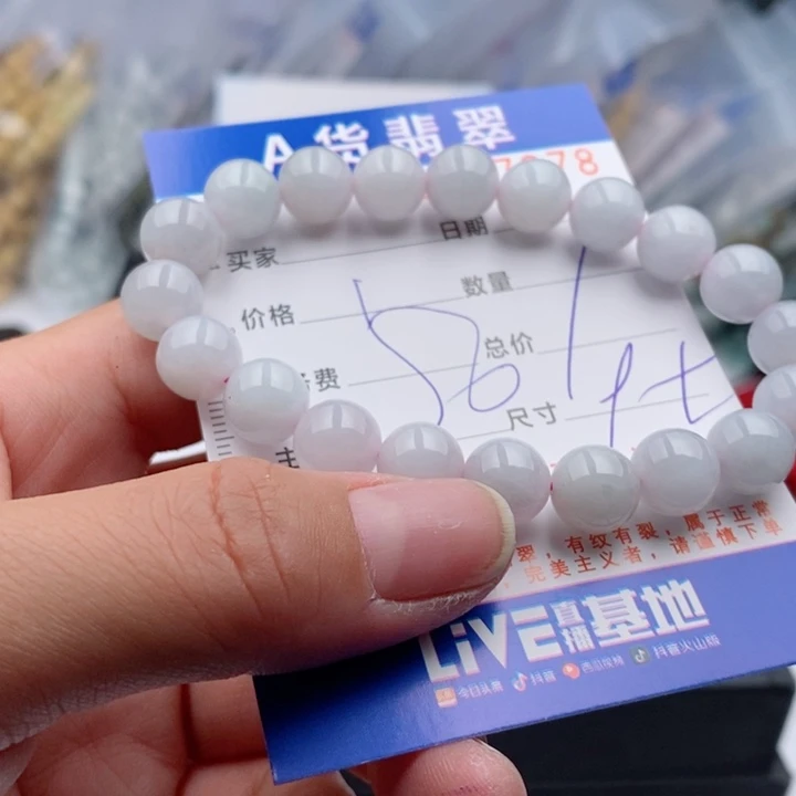 翡翠手链未镶嵌多样性