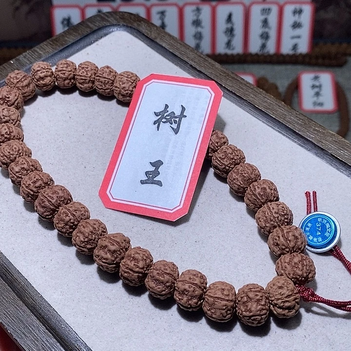 金刚菩提手串374树王