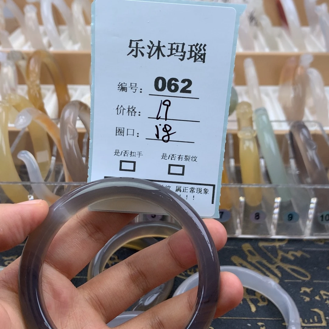 玛瑙/玉髓未镶嵌手镯