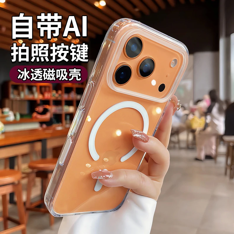 【相机按键一体全包】适用苹果17promax手机壳简约透明iPhone17硬壳