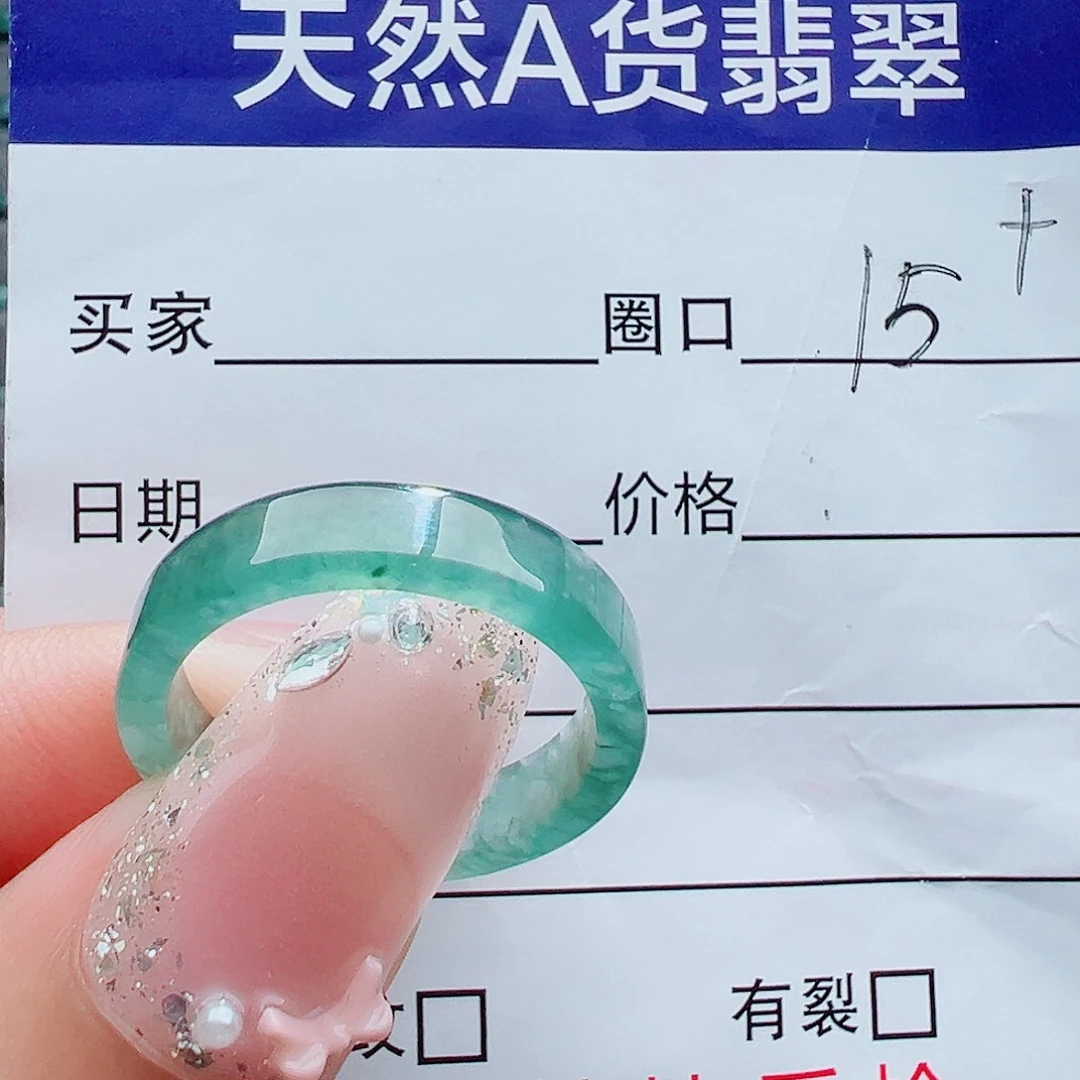 *****未镶嵌戒指翡翠戒圈