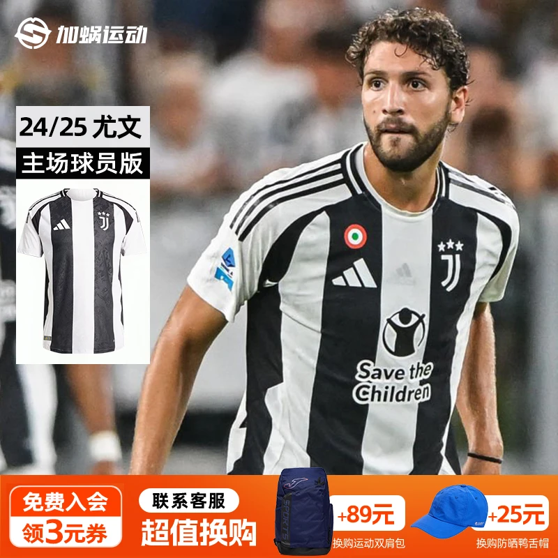 SFS阿迪达斯Adidas24/25尤文图斯主场球员版球衣短袖足球服IT6056