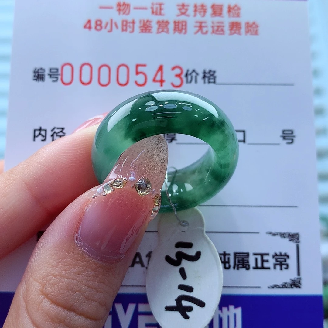 翡翠未镶嵌戒指翡翠