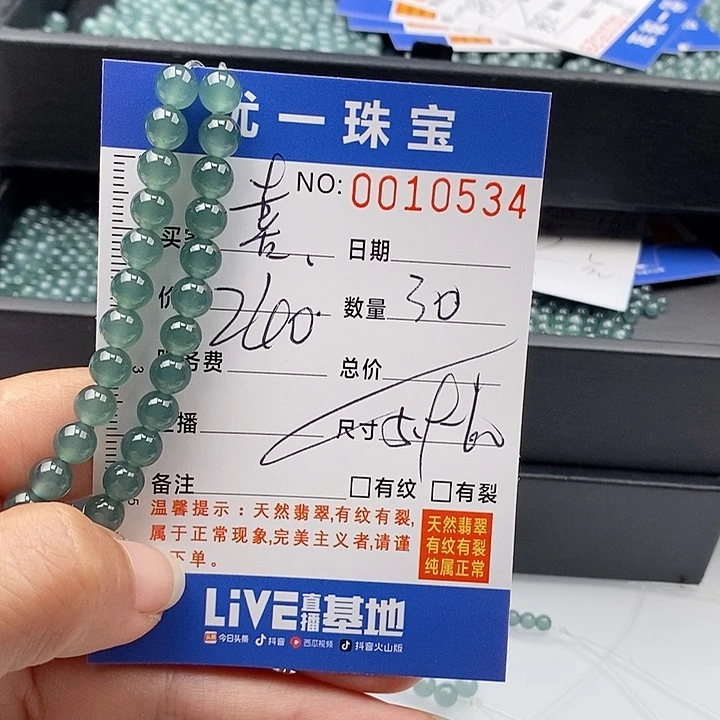 未镶嵌手链翡翠喜*✨散珠