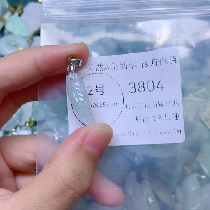 吊坠(不含链)未镶嵌翡翠