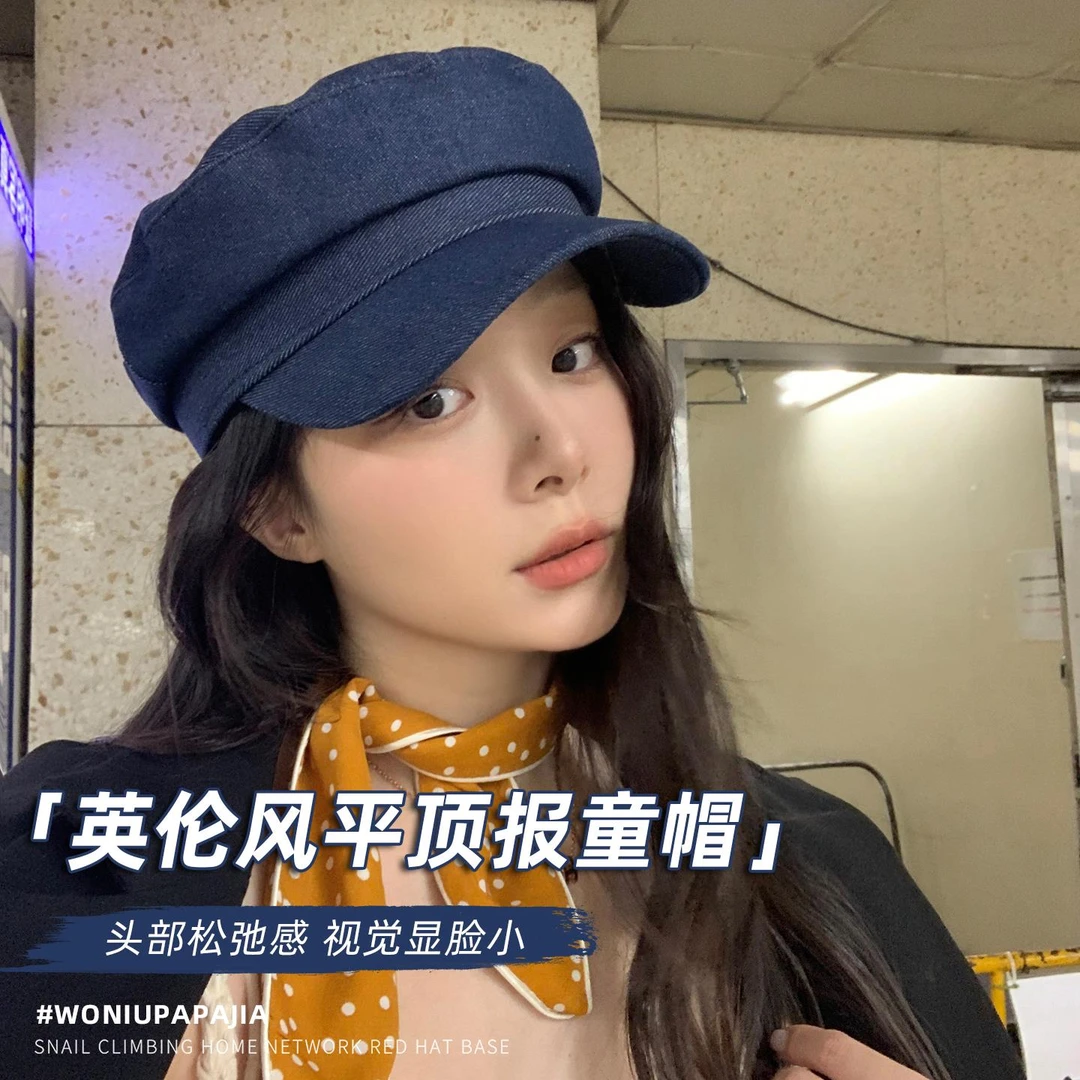 蜗牛爬爬家复古牛仔平顶贝雷帽女英伦风显脸小文艺画家帽八角帽子