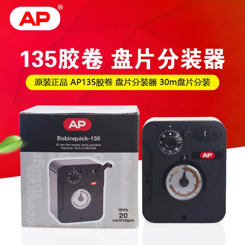 AP盘片分装器 135菲林胶卷负片分装器 35mm胶片分卷器电影卷凯撒