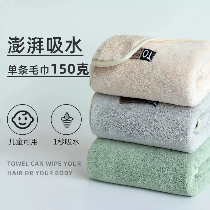 毛巾洗脸家用加大5A级抑菌吸水速干擦头发洗澡婴孕可用珊瑚绒面巾