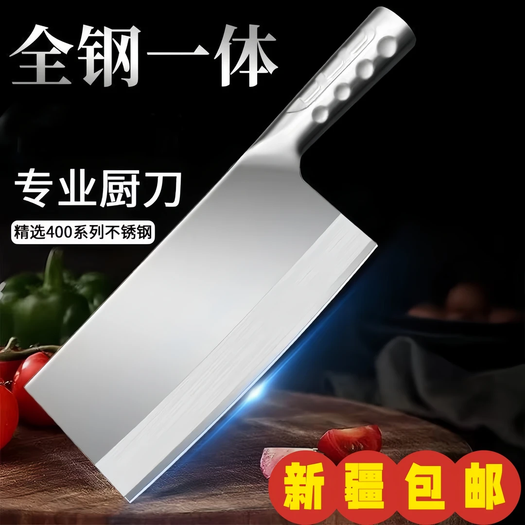 新疆包邮手工锻打菜刀切片刀一体纯钢切丝锋利厨师专用刀