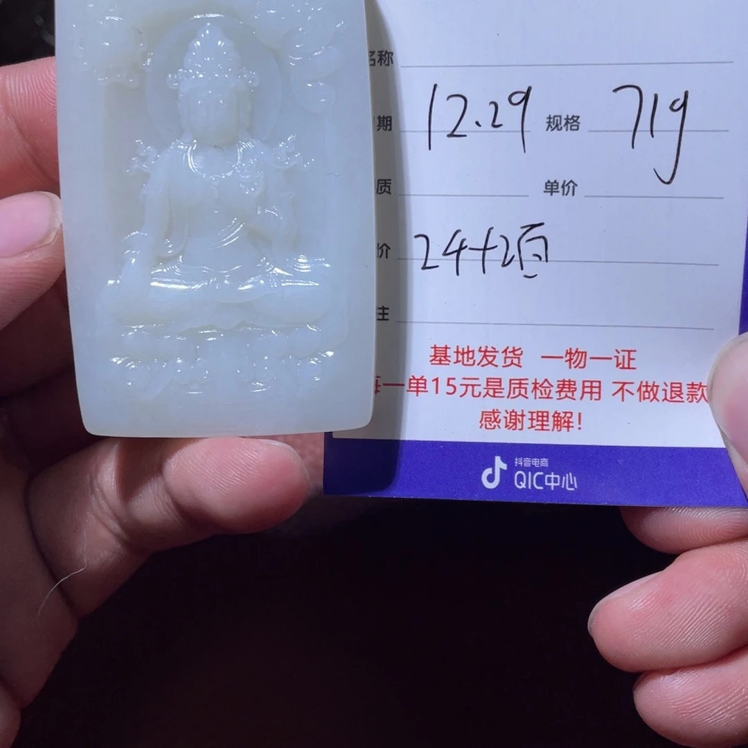 烧***糖和田玉未镶嵌挂件