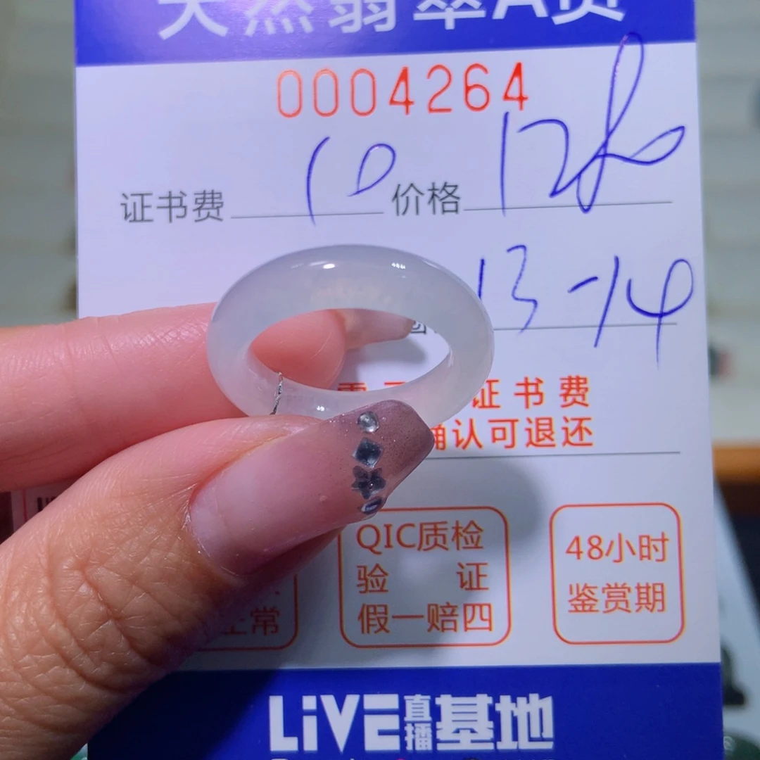 翡翠戒指未镶嵌翡翠