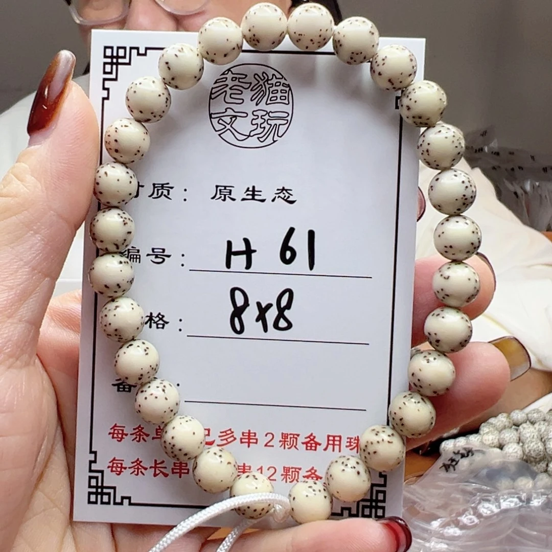 星月菩提手串61 星月菩提