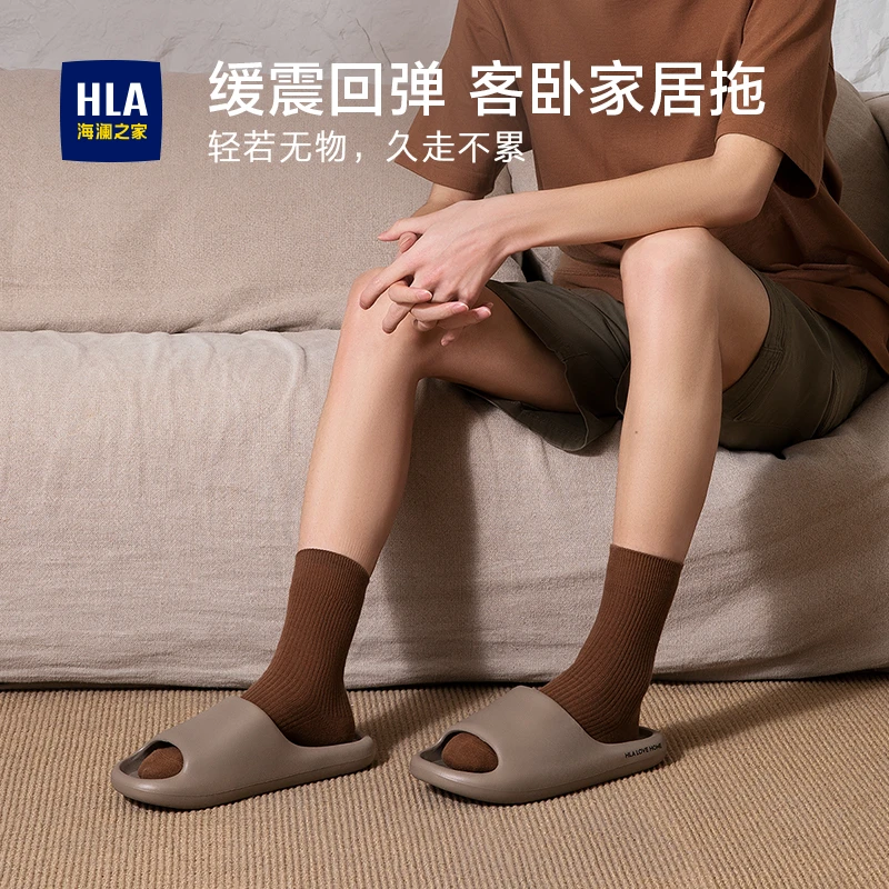 HLA/海澜之家夏天踩屎感防滑软底凉拖鞋男士室内家居舒适浴室凉拖