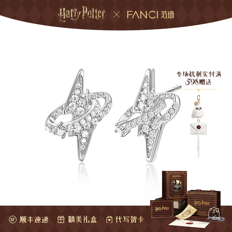 925银耳饰 Fanci范琦×哈利波特周边同款联名守护印记耳钉iins小众