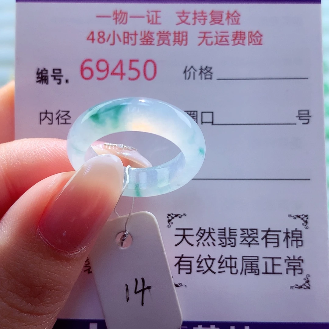 翡翠未镶嵌戒圈天然