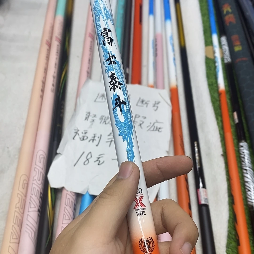 碳素7.2m以上富士泰斗3.6米6h
