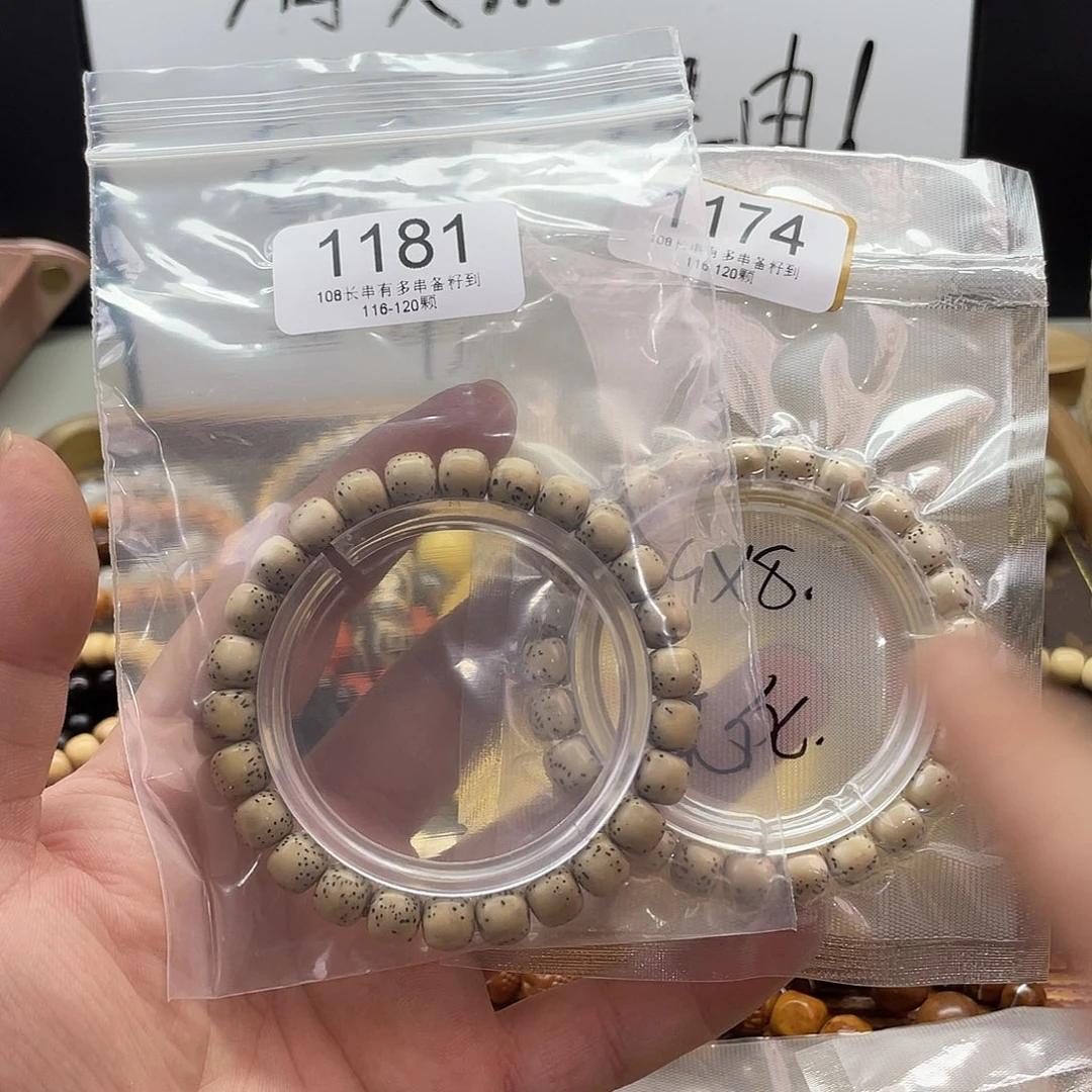 紫***灏吊坠星月菩提1181和1174